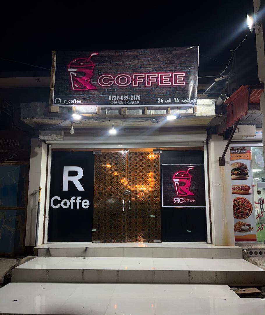 عکس کافه R