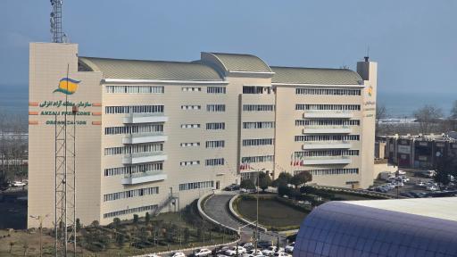 عکس سازمان منطقه آزاد انزلی