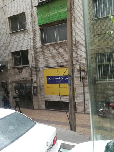 عکس موسسه خیریه حضرت فاطمه زهرا سلام الله علیها