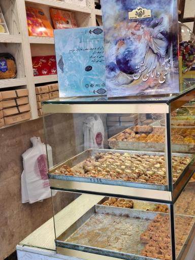 عکس باقلوا استانبولی لذیذ