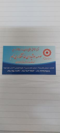 عکس ترک اعتیاد تی سی قزوین