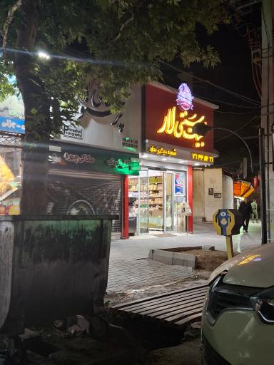 عکس لبنیات سنتی لار