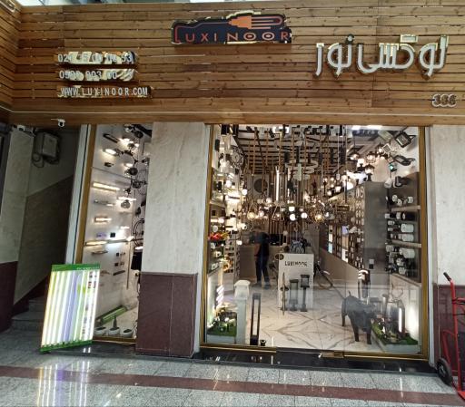 عکس لوکسی نور