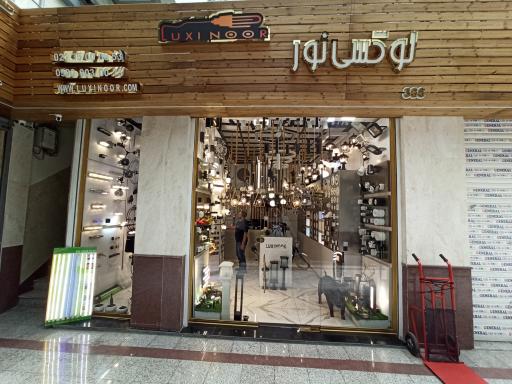 عکس لوکسی نور