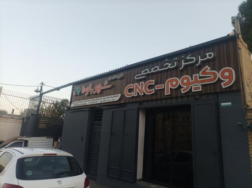 عکس گروه دکوراسیون شهر بلوط