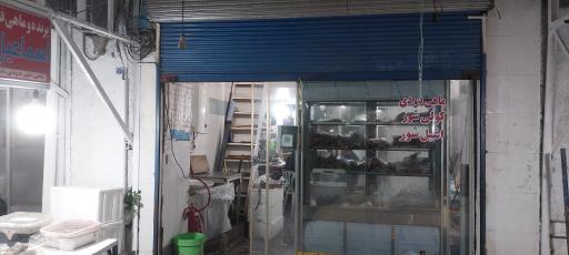 ماهی فروشی اسماعیل نیا