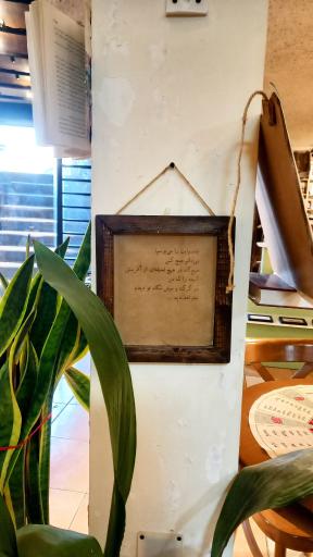 عکس کافه کتاب محاکا