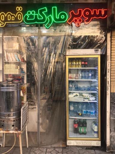 عکس ماهیستا مارکت 