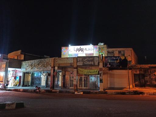 عکس کافه پولونیا