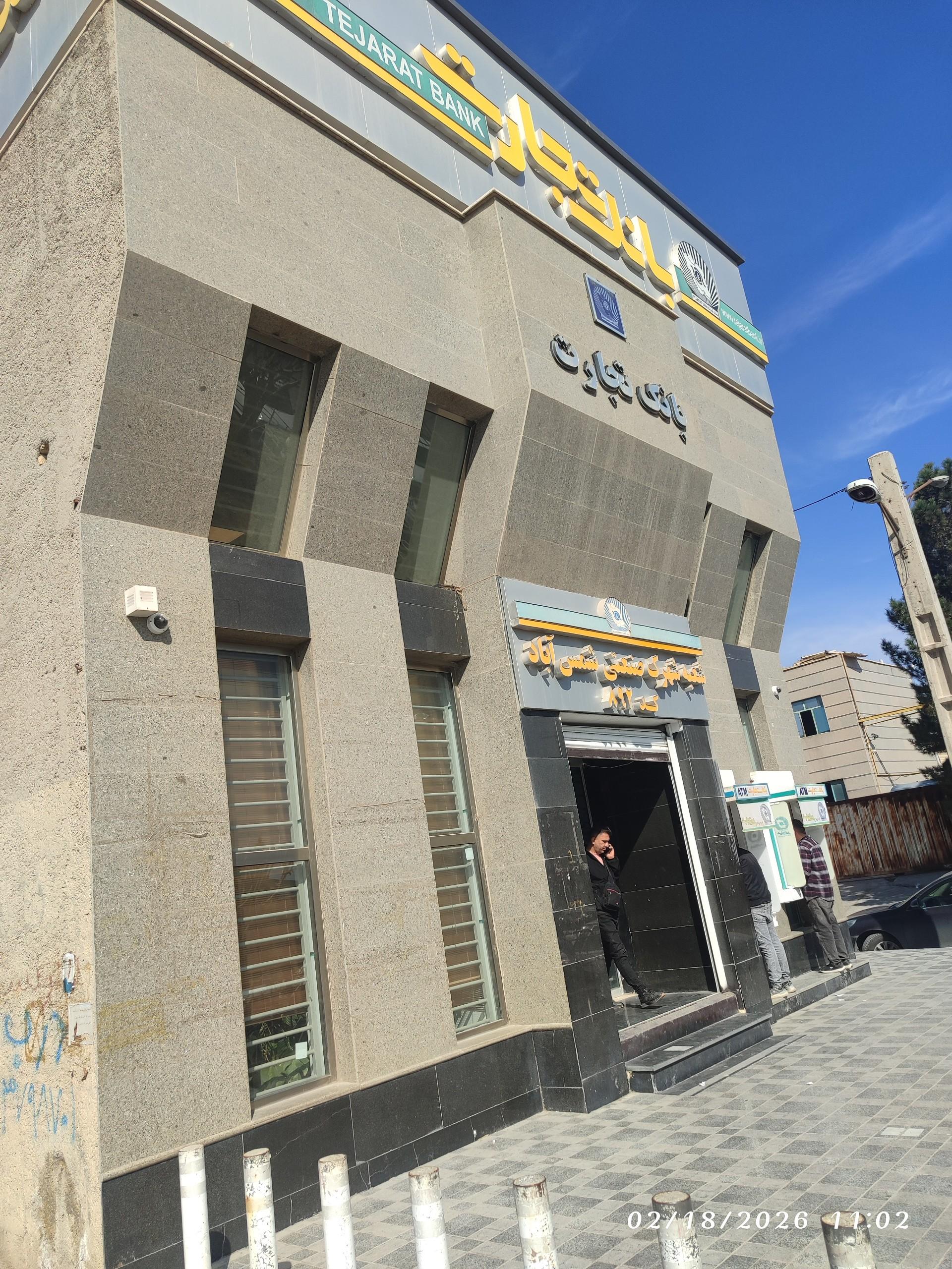 عکس بانک تجارت