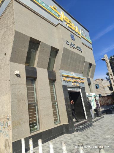 عکس بانک تجارت