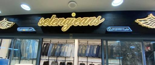 عکس سلنا جین 