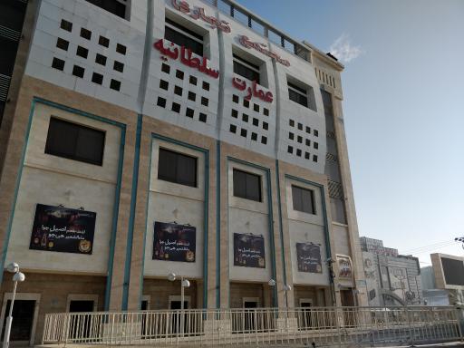 عکس تالار عمارت سلطانیه