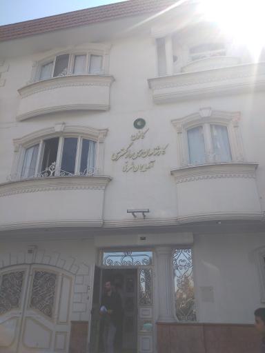 عکس کانون کارشناسان رسمی دادگستری آذربایجان شرقی