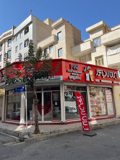 عکس نمایندگی ایران رادیاتور آقائی دوست