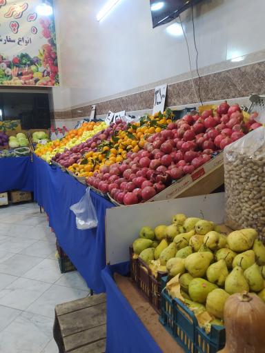 عکس سوپر میوه محمدی