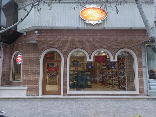 عکس فروشگاه زعفران سحرخیز