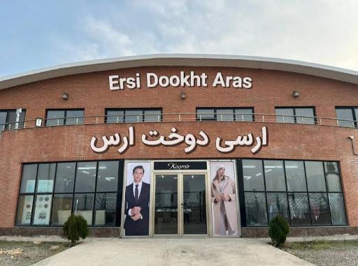 عکس ارسی دوخت ارس