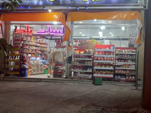 عکس مزون ایرن