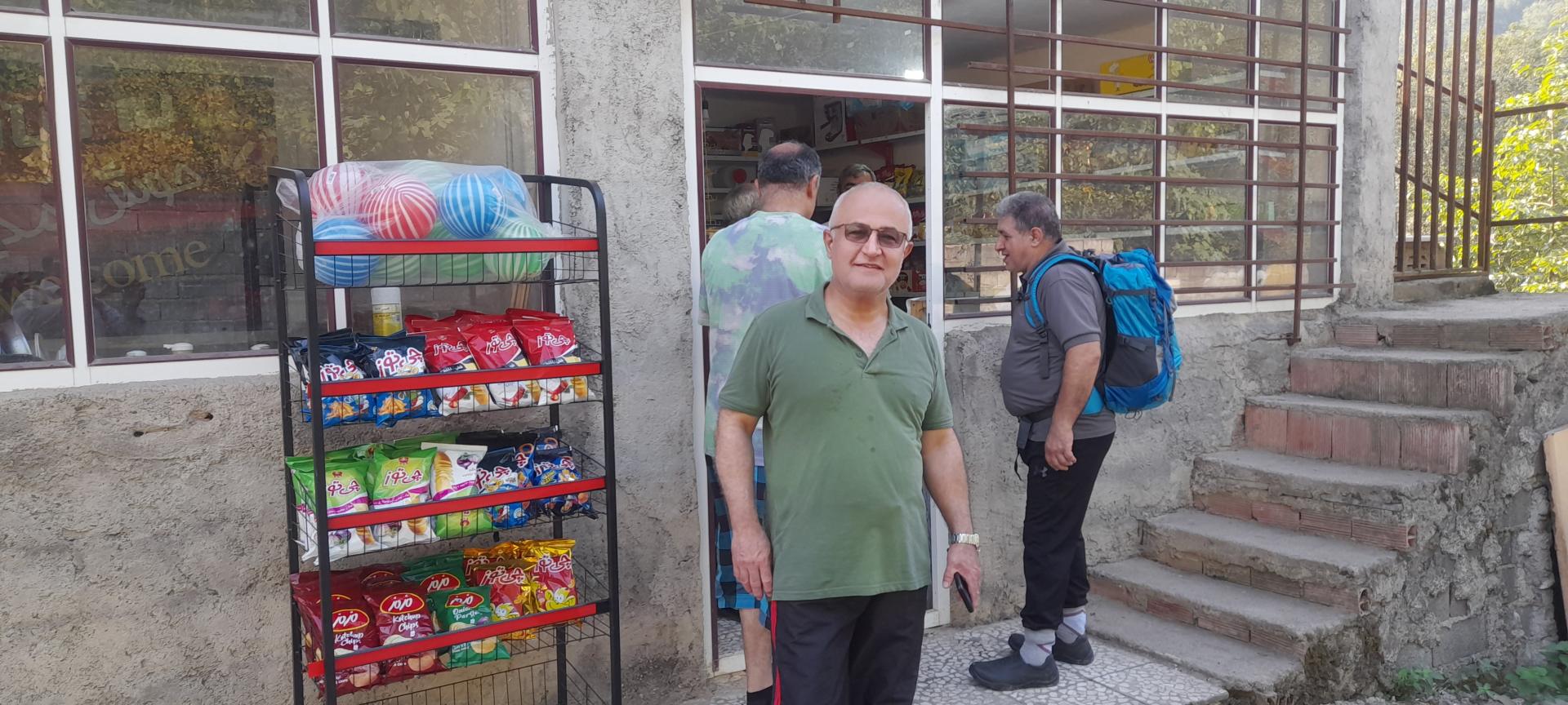 عکس سوپر و بقالی