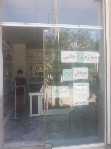 عکس تعمیرات موبایل حاتمی