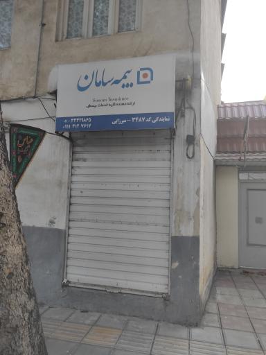 عکس بیمه سامان نمایندگی 3487