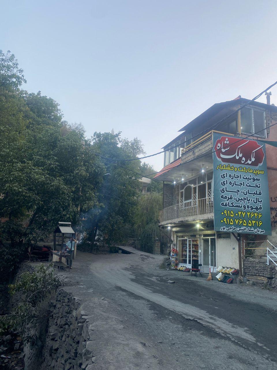 عکس لمکده ملک شاه اقامتگاه سنتی