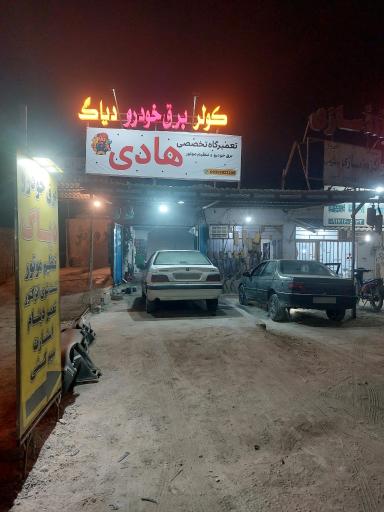 عکس تعمیرگاه برق خودرو و تنظیم موتور هادی