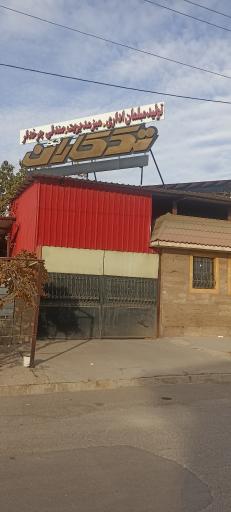 عکس تک کاران