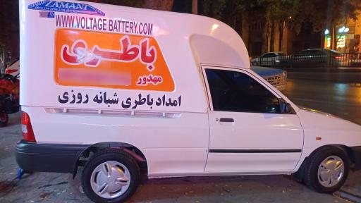 عکس امداد باطری ماشین