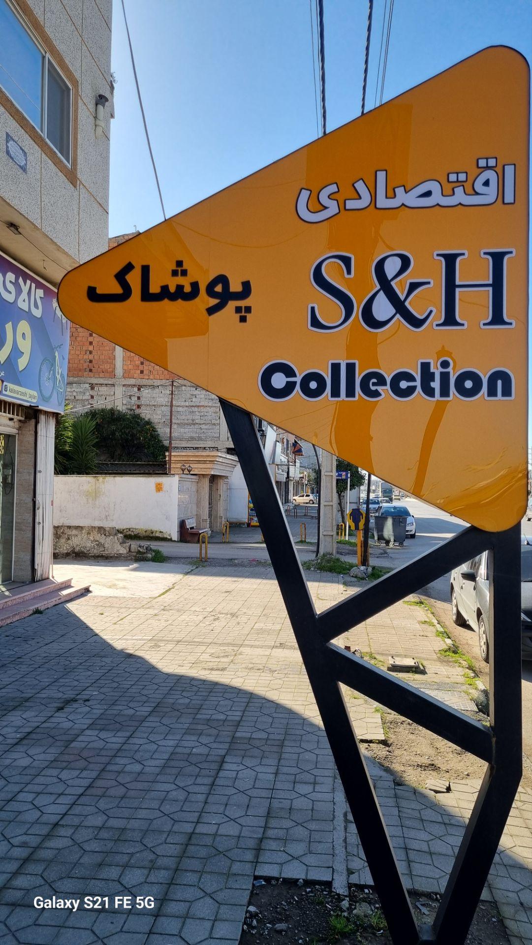 عکس پوشاک s&h