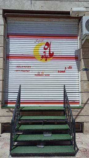 عکس تولیدی شال ماه بانو