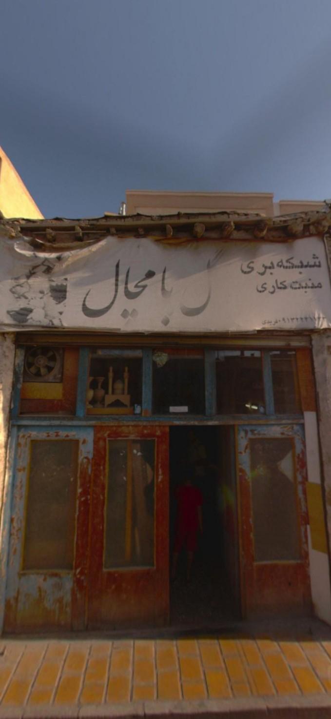 عکس مشبک کاری پامچال