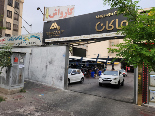 عکس کارواش سیمون