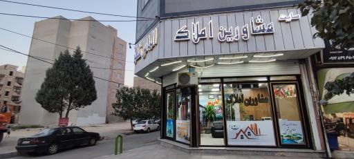 عکس املاک الماس شهر