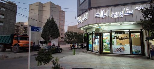 املاک الماس شهر