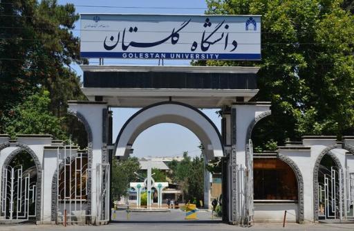 عکس دانشگاه کشاورزی و منابع طبیعی گرگان