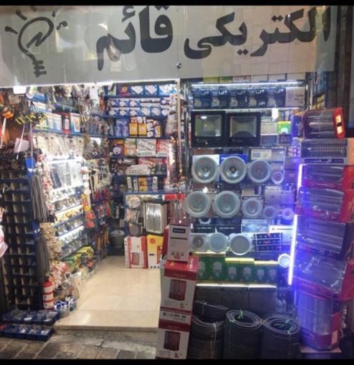 الکتریکی قائم