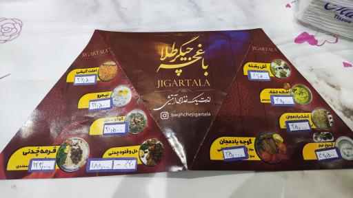عکس باغچه جیگر طلا
