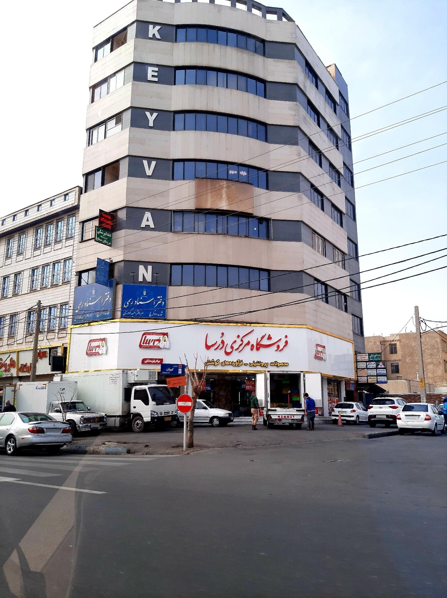 عکس فروشگاه مرکزی درسا