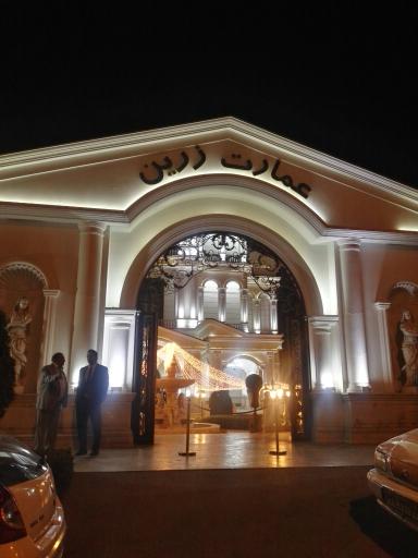 عکس مجموعه پذیرایی عمارت قصر زرین