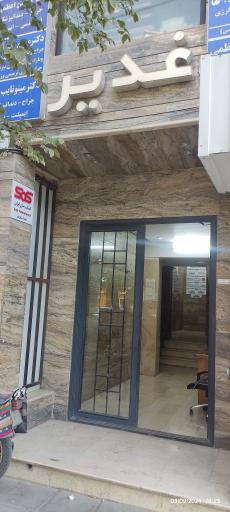 عکس شرکت کمک رسان ایران