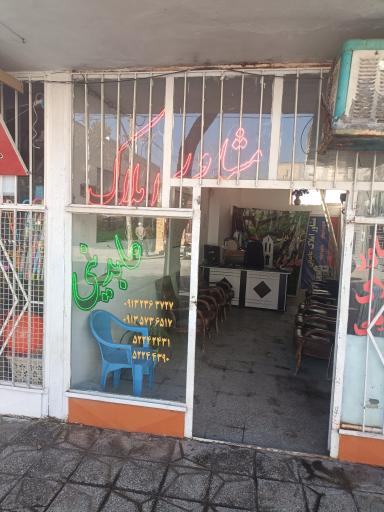 عکس مشاور املاک عابدینی