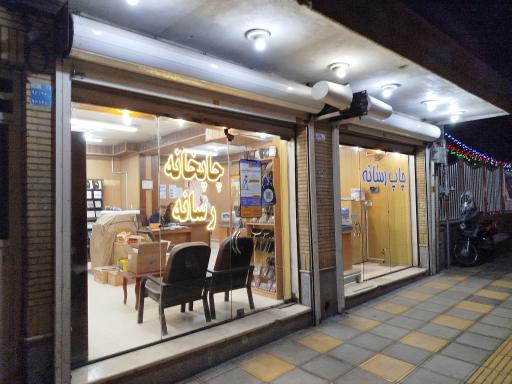 چاپخانه رسانه