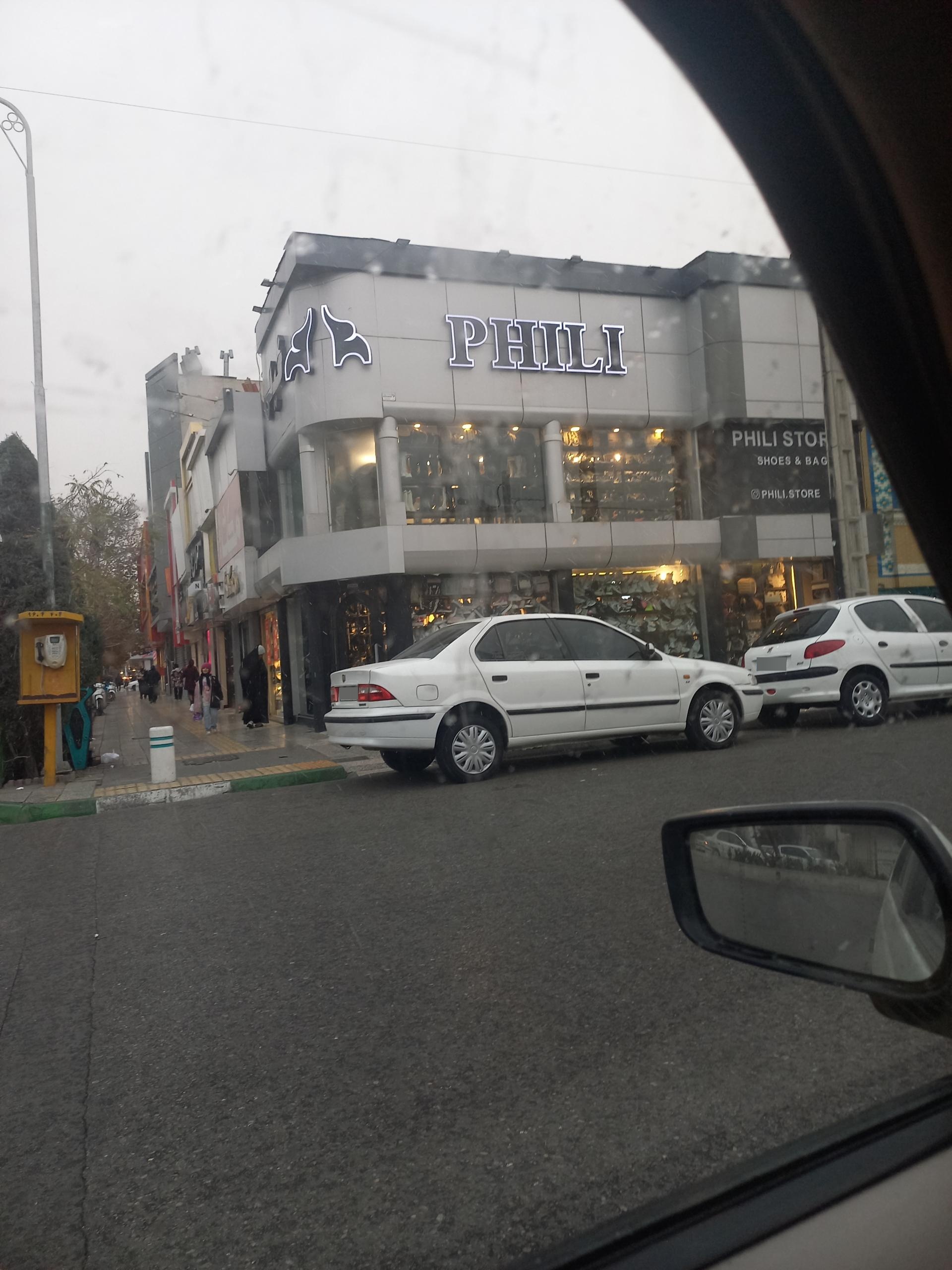 عکس فروشگاه فیلی