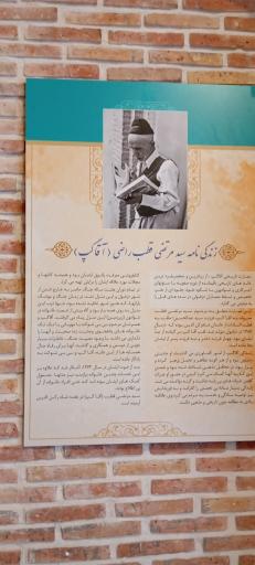 عکس عمارت تاریخی قطب