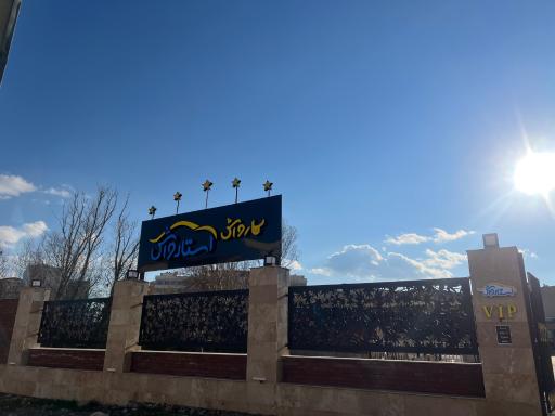 عکس کارواش vip