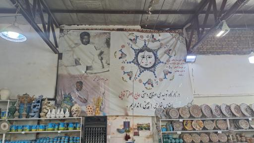 عکس چینی سنتی حاج جعفرآقایی