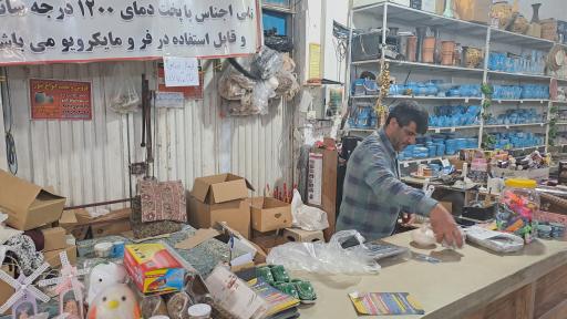 چینی سنتی حاج جعفرآقایی