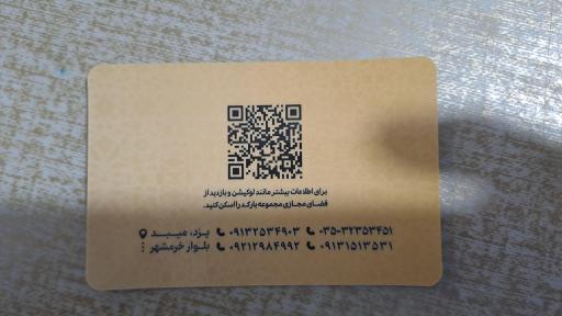 چینی سنتی حاج جعفرآقایی